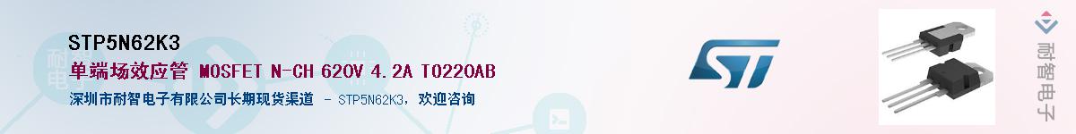 STP5N62K3������-�������