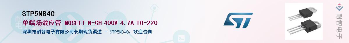 STP5NB40������-�������