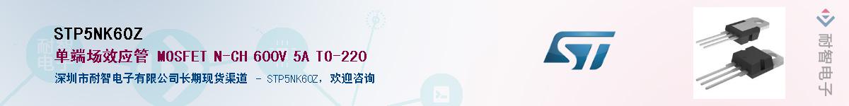 STP5NK60Z������-�������