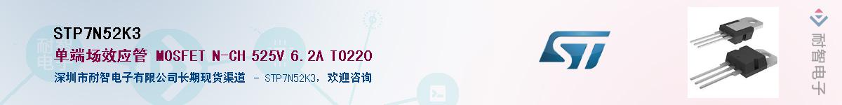 STP7N52K3����(y��ng)��-�������