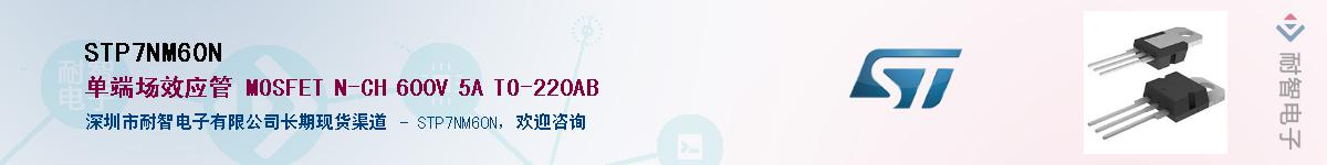 STP7NM60N������-�������