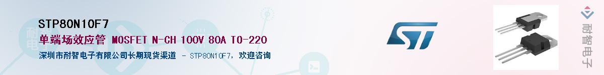 STP80N10F7������-�������