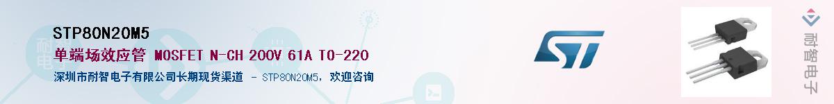 STP80N20M5������-�������
