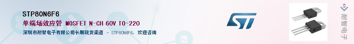 STP80N6F6������-�������