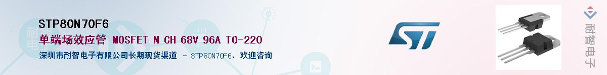 STP80N70F6����(y��ng)��-�������