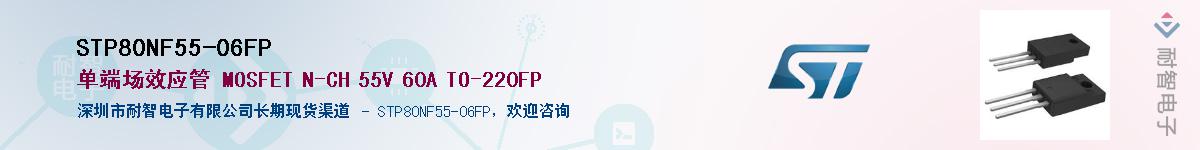 STP80NF55-06FP������-�������