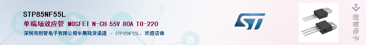 STP85NF55L������-�������