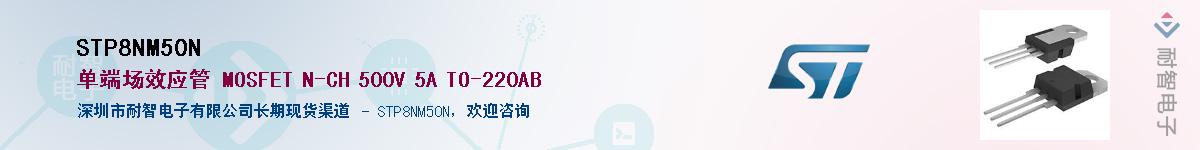 STP8NM50N������-�������