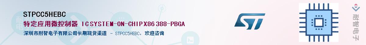 STPCC5HEBC������-�������