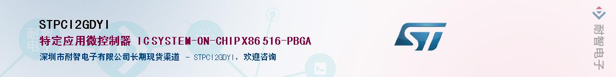 STPCI2GDYI������-�������