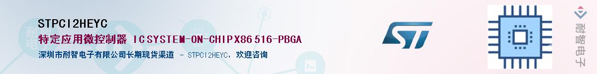 STPCI2HEYC������-�������