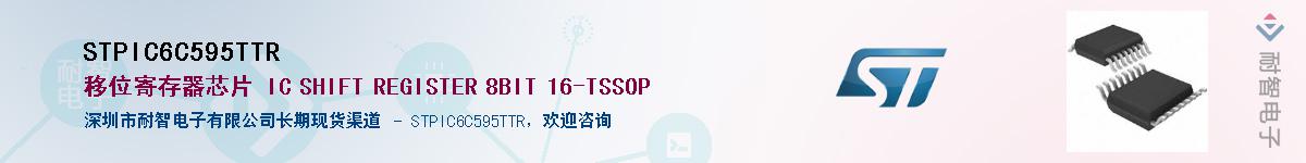 STPIC6C595TTR������-�������