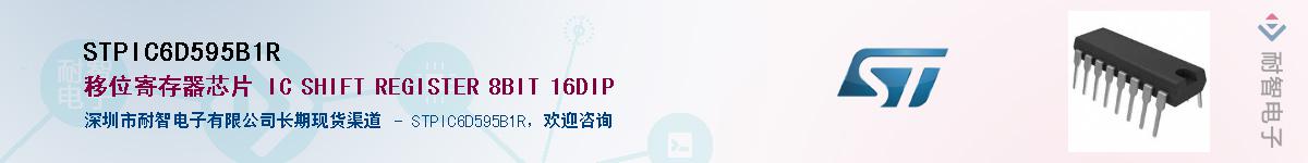 STPIC6D595B1R������-�������