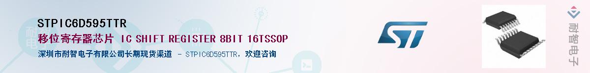 STPIC6D595TTR������-�������