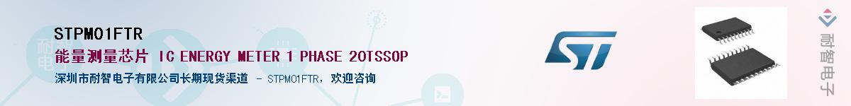 STPM01FTR������-�������