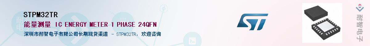 STPM32TR������-�������