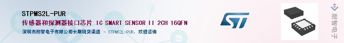 STPMS2L-PUR������-�������