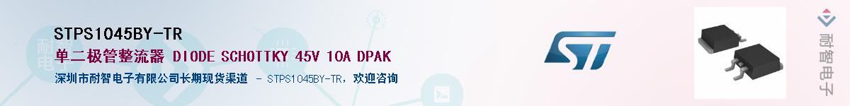 STPS1045BY-TR����(y��ng)��-�������