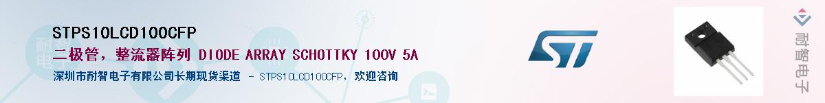 STPS10LCD100CFP������-�������
