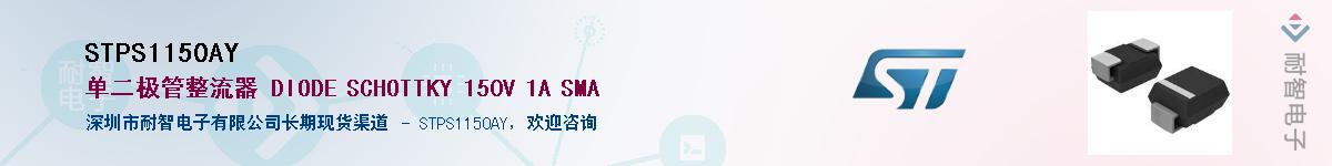 STPS1150AY������-�������