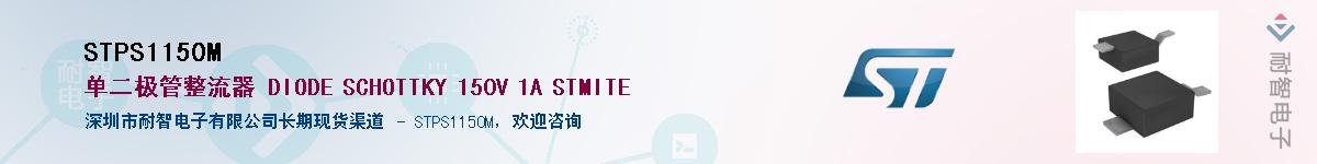 STPS1150M����(y��ng)��-�������