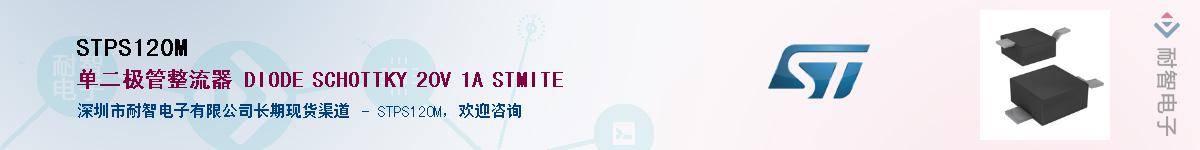 STPS120M������-�������