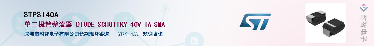 STPS140A������-�������