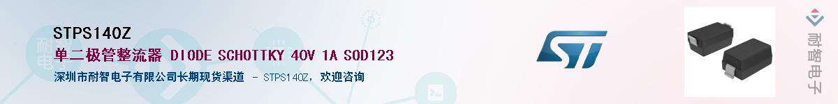 STPS140Z������-�������