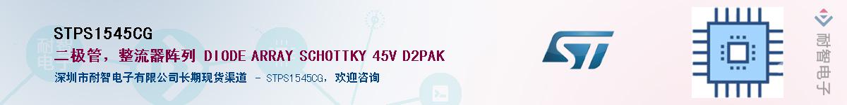 STPS1545CG����(y��ng)��-�������