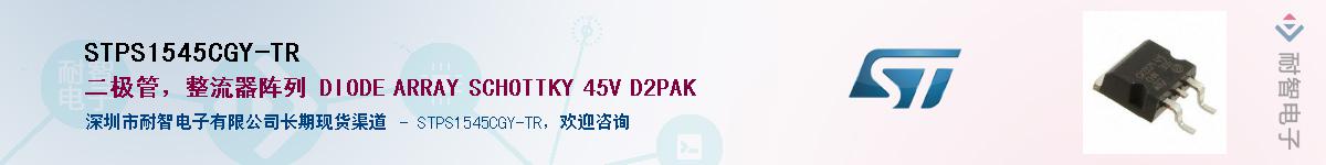STPS1545CGY-TR������-�������