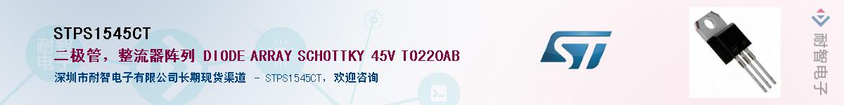 STPS1545CT������-�������