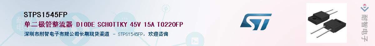 STPS1545FP������-�������