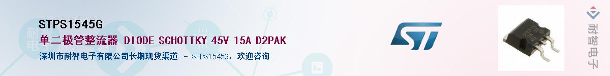 STPS1545G����(y��ng)��-�������