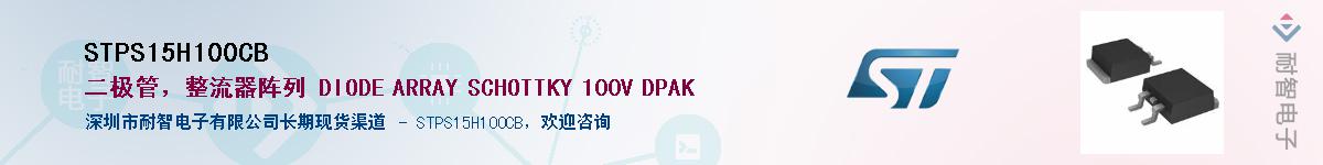 STPS15H100CB������-�������