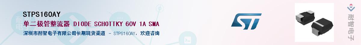 STPS160AY������-�������