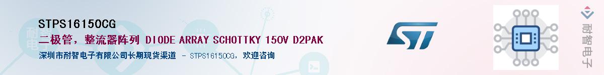 STPS16150CG������-�������
