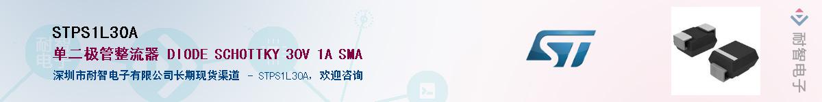 STPS1L30A������-�������