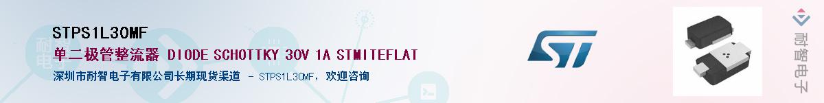 STPS1L30MF������-�������