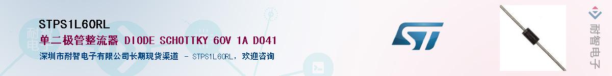 STPS1L60RL������-�������