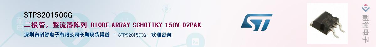 STPS20150CG����(y��ng)��-�������