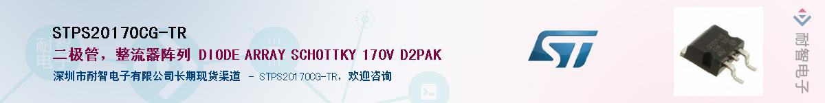 STPS20170CG-TR������-�������