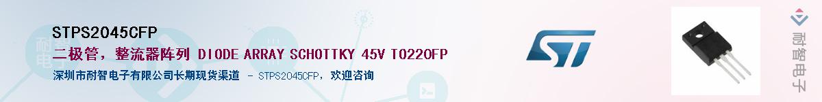 STPS2045CFP������-�������
