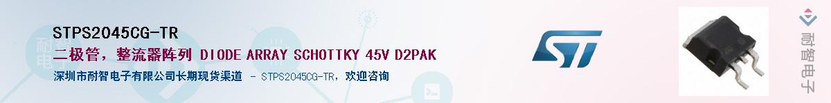 STPS2045CG-TR������-�������