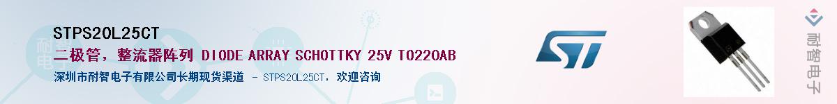 STPS20L25CT����(y��ng)��-�������
