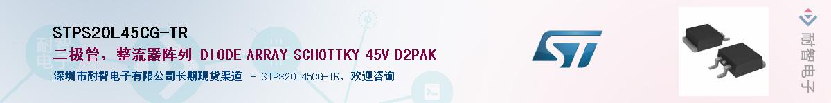 STPS20L45CG-TR������-�������