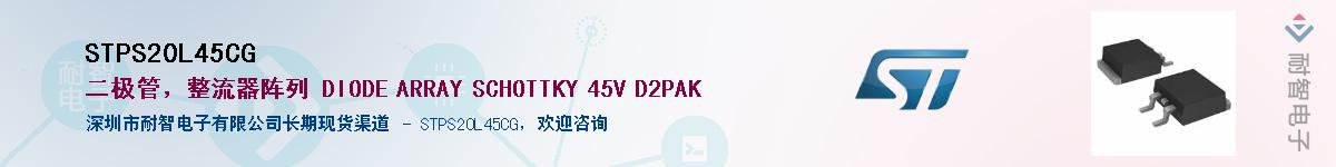 STPS20L45CG����(y��ng)��-�������