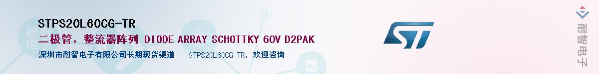 STPS20L60CG-TR������-�������