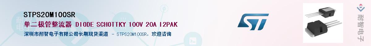 STPS20M100SR������-�������