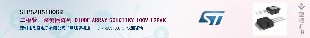 STPS20S100CR����(y��ng)��-�������