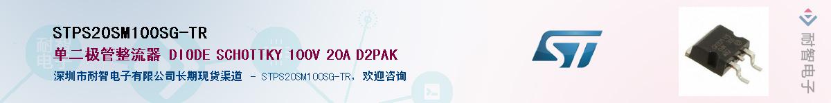 STPS20SM100SG-TR������-�������